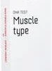 Dynamic Code Muscle Type Dna Test
